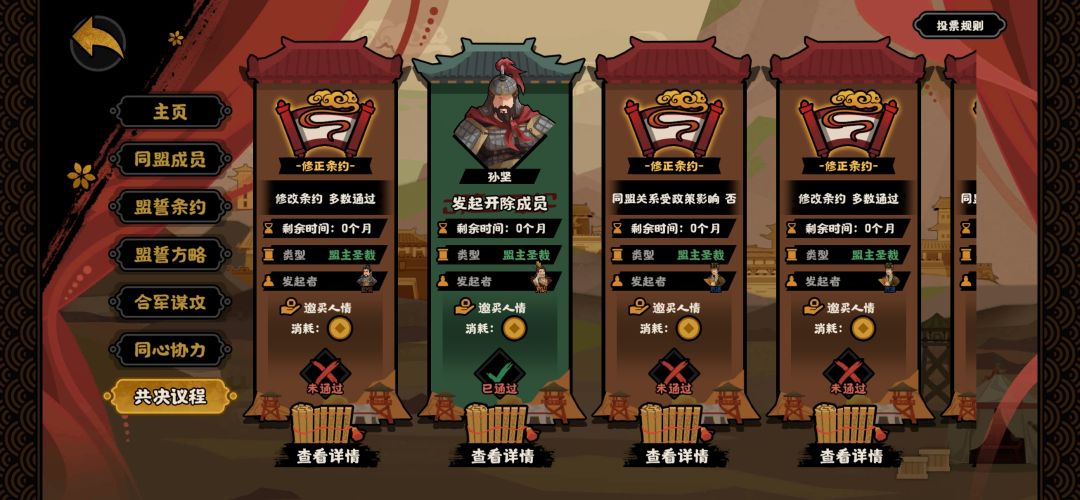 这就是当盟主的感觉吗 2