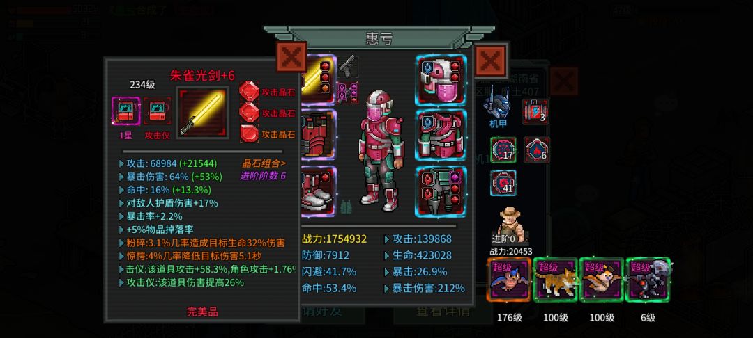 开服第6天, 3