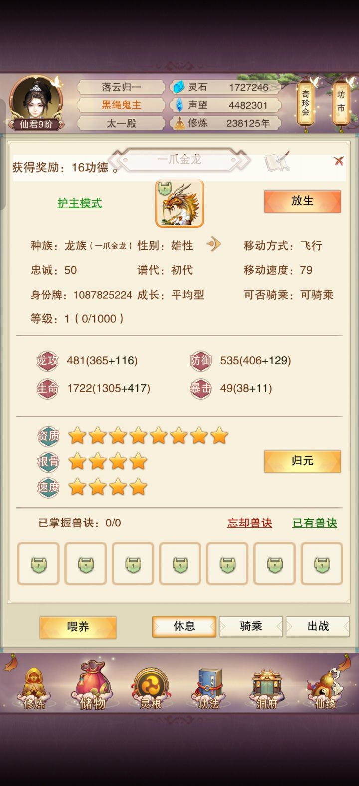 1爪还能开出这玩意儿的吗截图