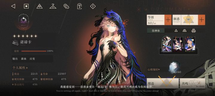 派对组队截图