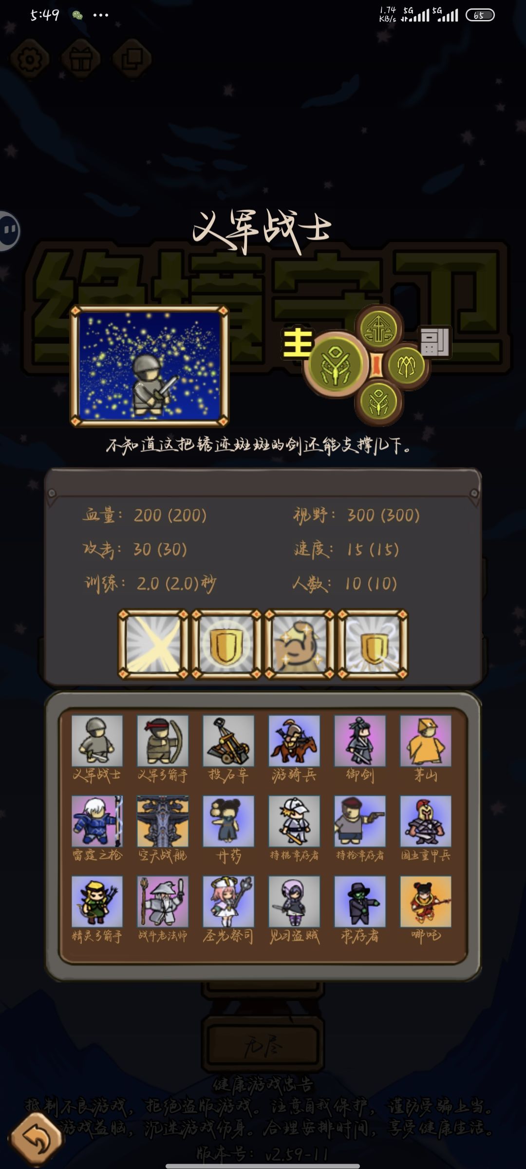 总算通关地狱四层的丧尸了 8
