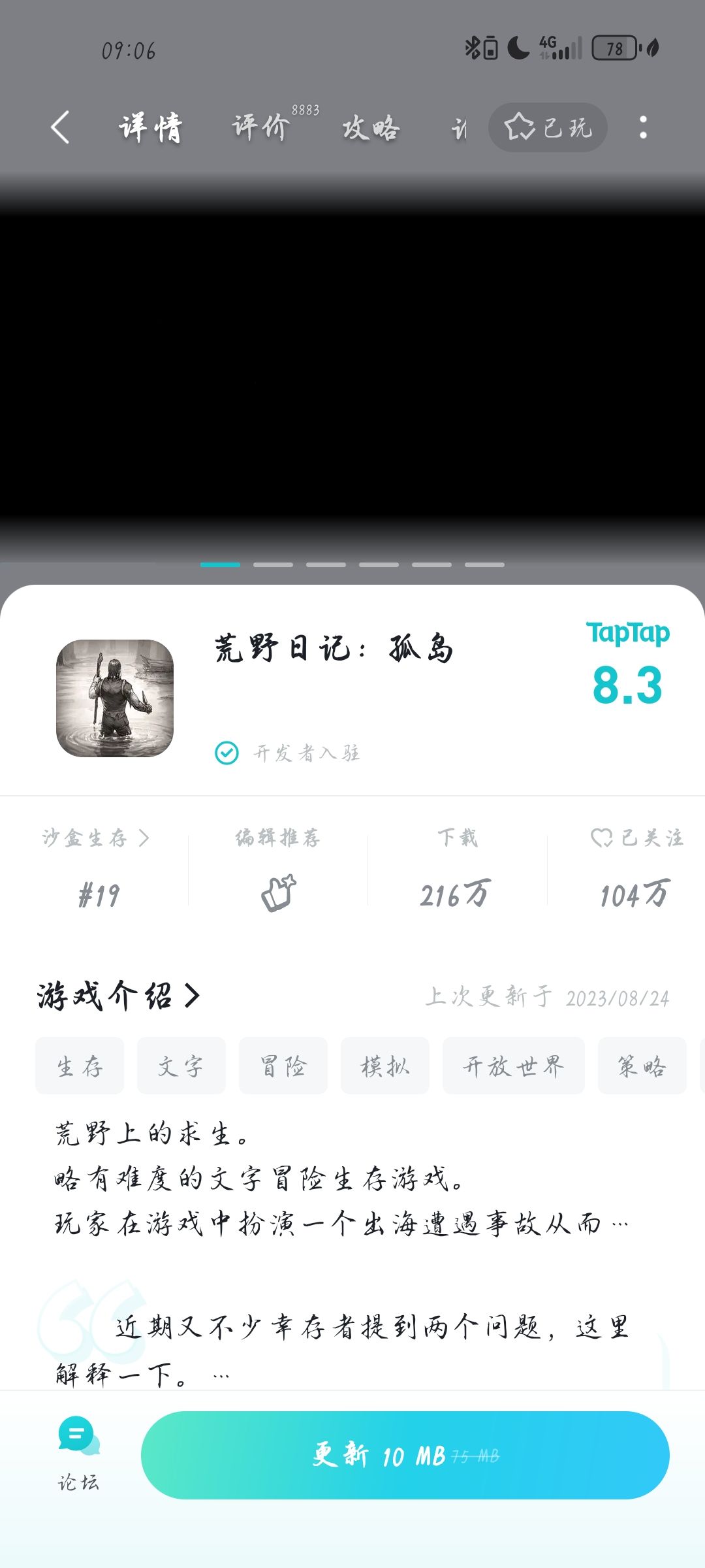 更新?真的假的,不是跑路了吗? 1