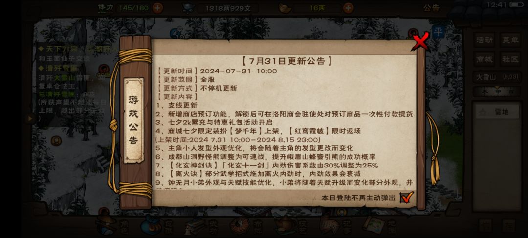 商店一键购买功能只是家宅跑商的商店吗? 1