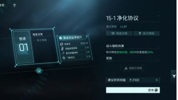 （负荷推演）15-1通关实录