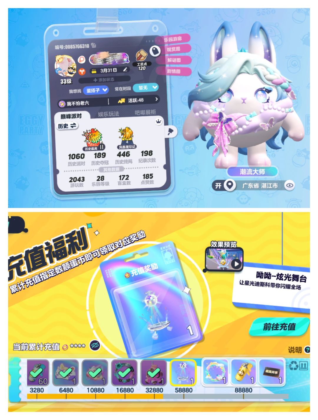 求估号 1