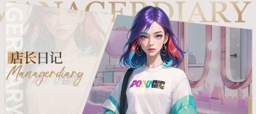 「开间服装店」店长日记 第一天开店wakuwaku