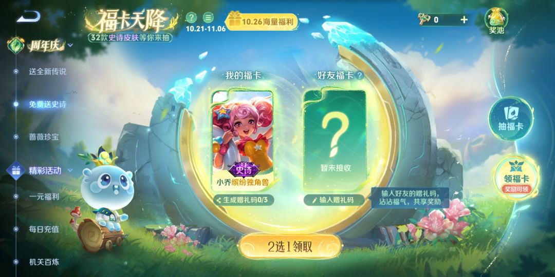 蹲一个伽罗截图