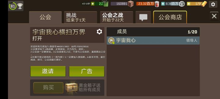 欢迎所有兄弟加入截图