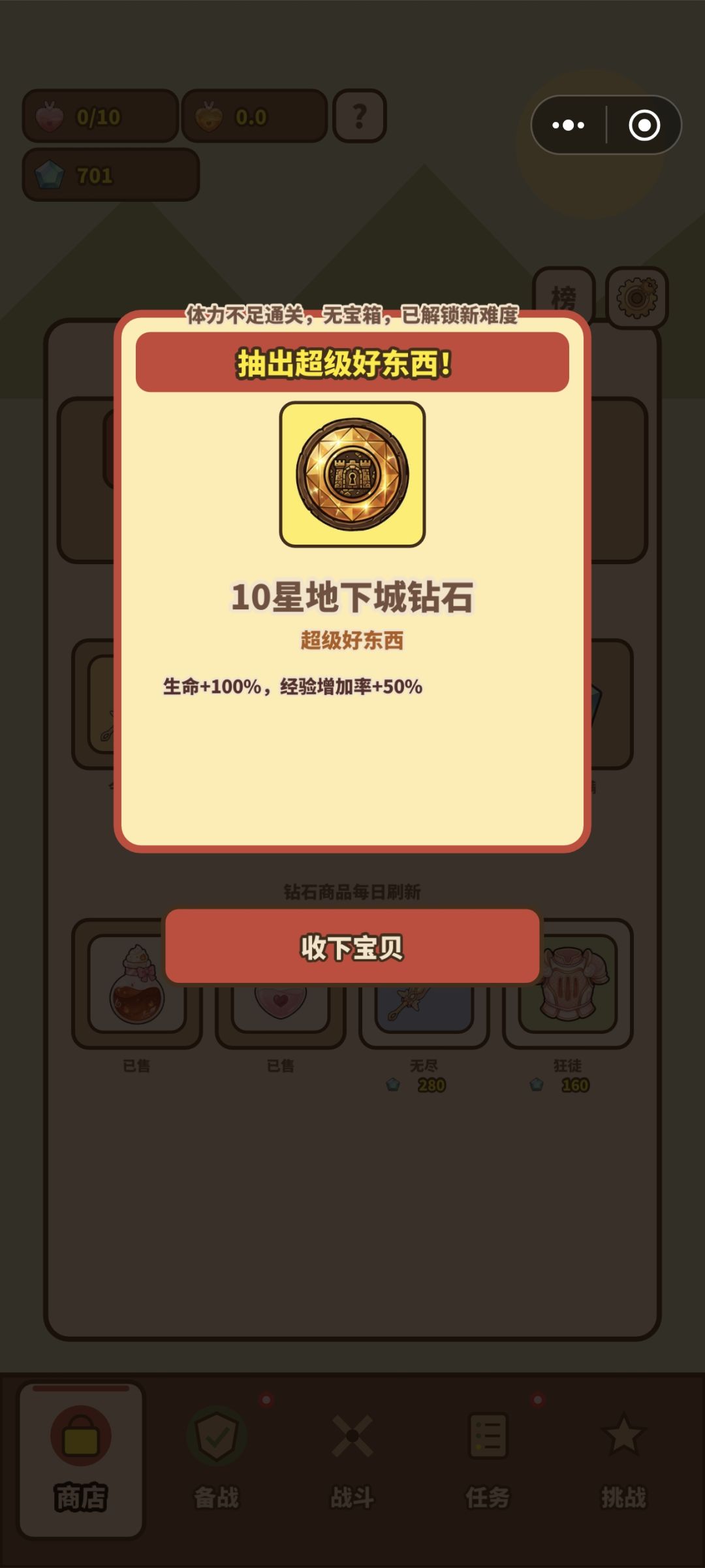 哇噢~金色传说! 1