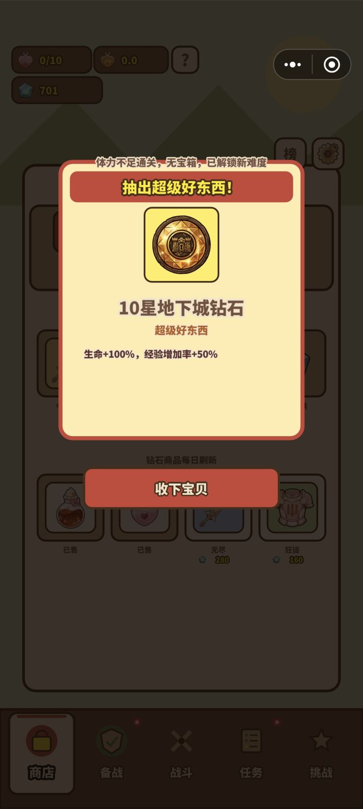 哇噢~金色传说!截图