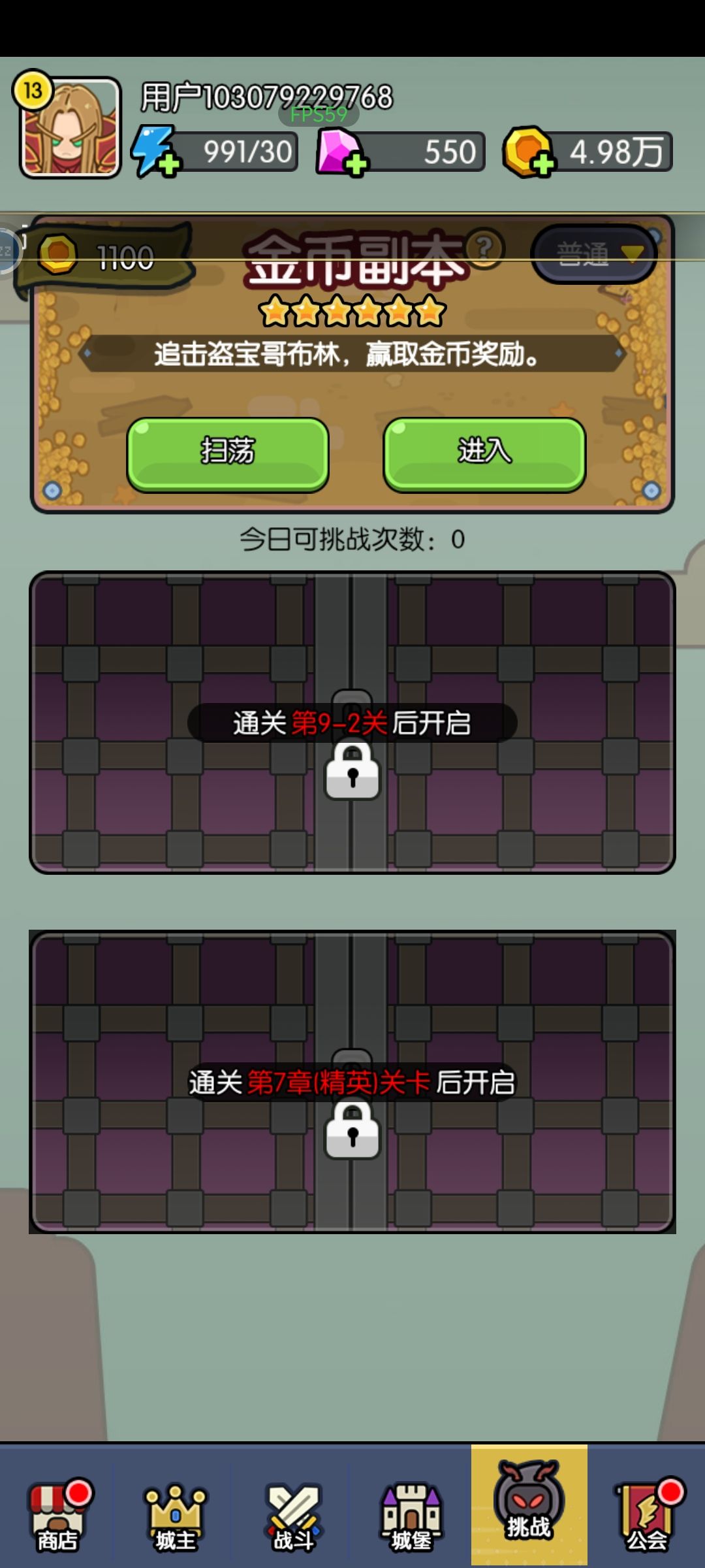 挑战模式不让玩了?前两天还可以 2