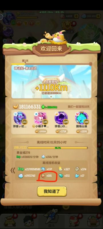 关于昨天先行服更新部分内容说明