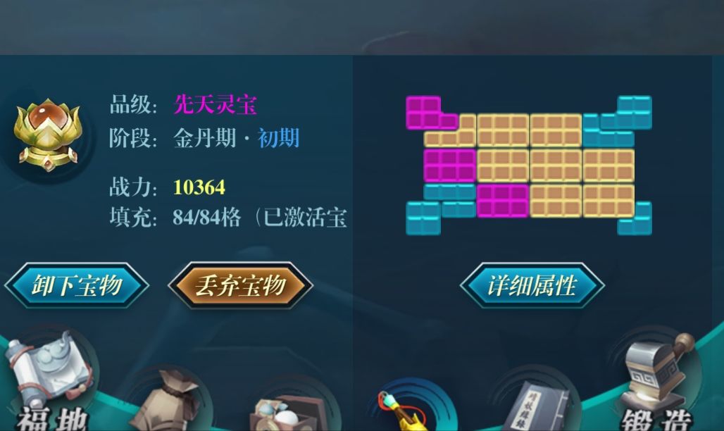 《飞剑问仙》初级攻略 1