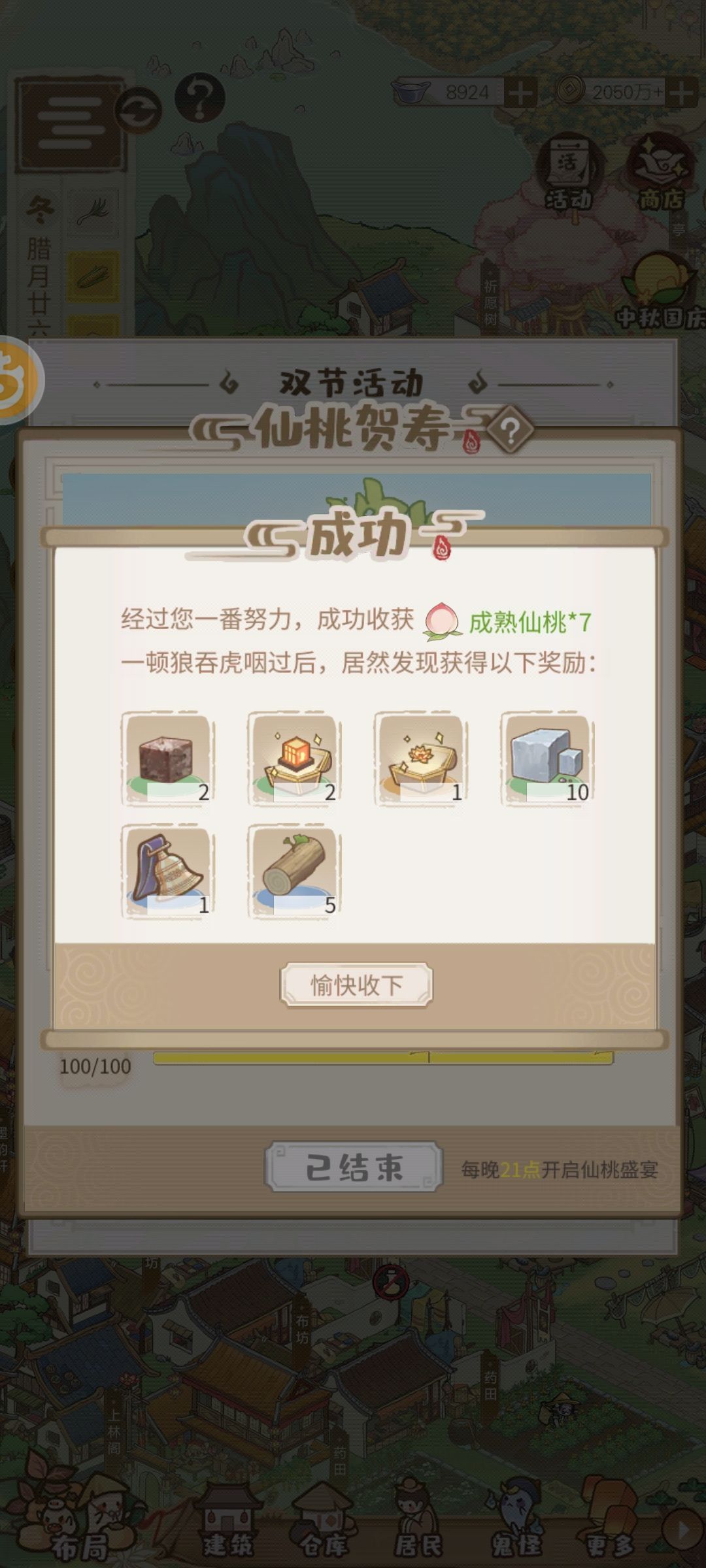 村长还没有上班,已经彻底摆烂了! 4