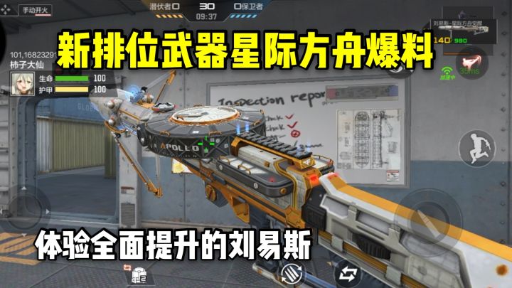 新排位武器星际方舟觉醒,体验全面提升的英雄级刘易斯!截图