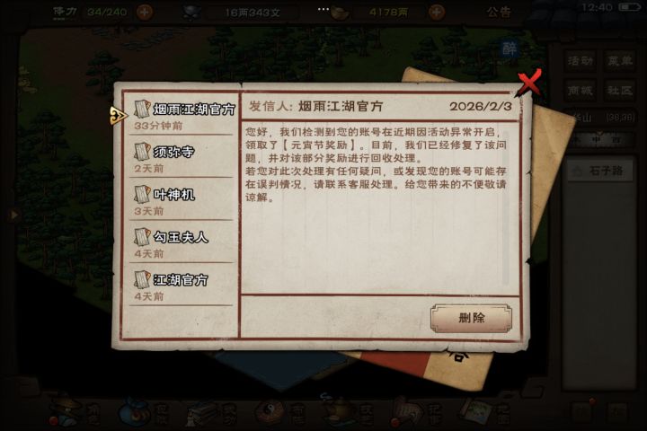 啥意思啊，刚入坑就整这出，不想玩了[表情_喷]截图