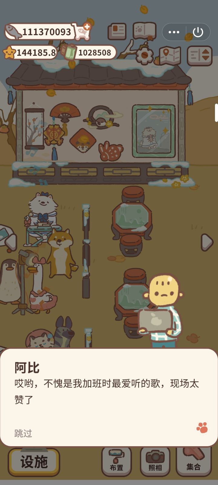 前院客人对话2 2