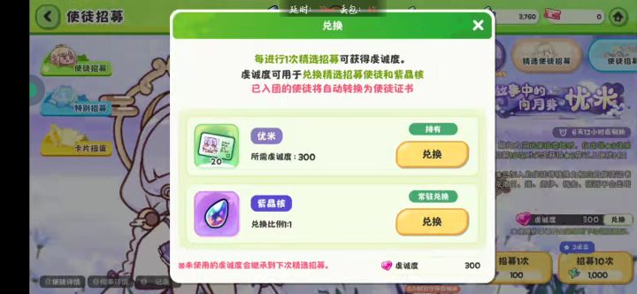 300抽一只,歪到姥姥家,,,截图
