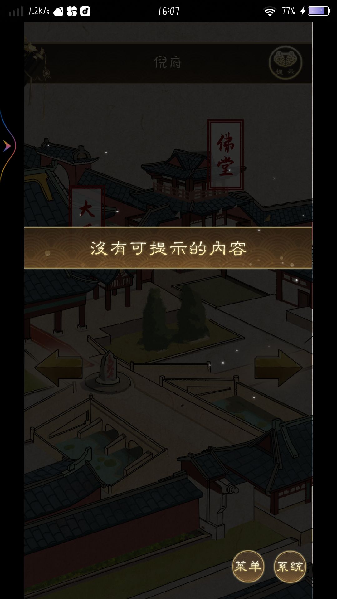 啊啊啊啊啊，你真的别太荒缪 2