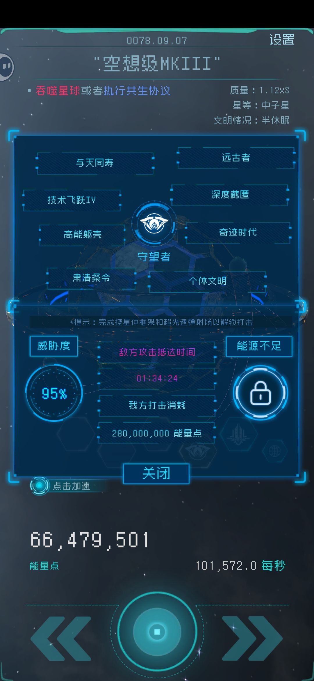 我认为我已经死了 2