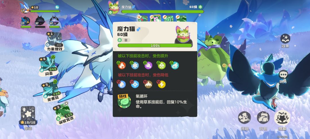 魔力猫花种炫彩 1