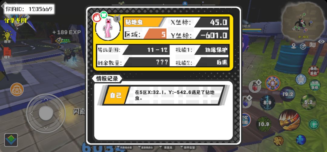 事件分享 1