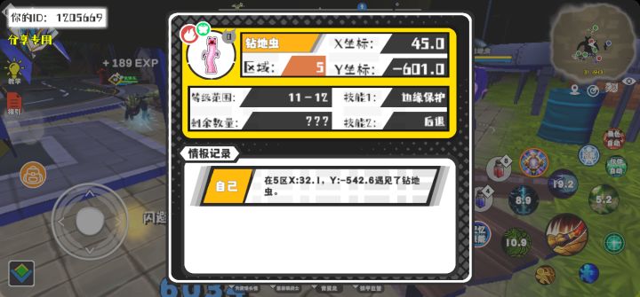 事件分享截图