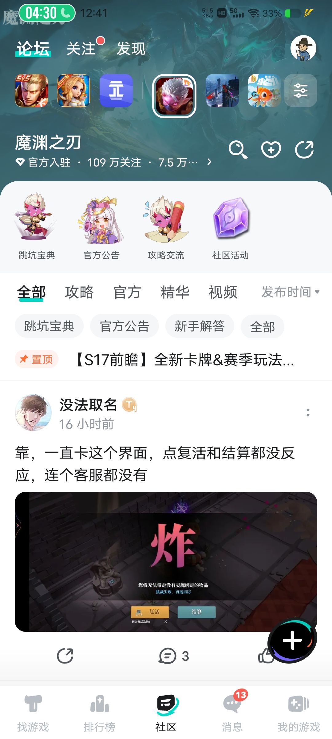 taptap平台的角色找不到了! 1