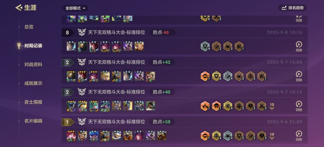 吃点分跟要了铲子的命似的😄 1