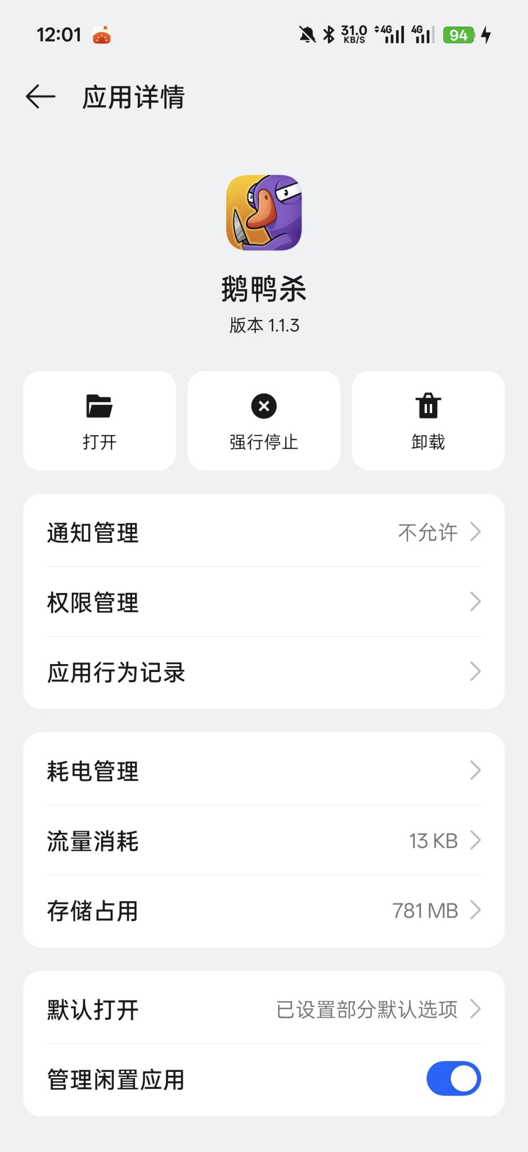 一加15闪退问题 2
