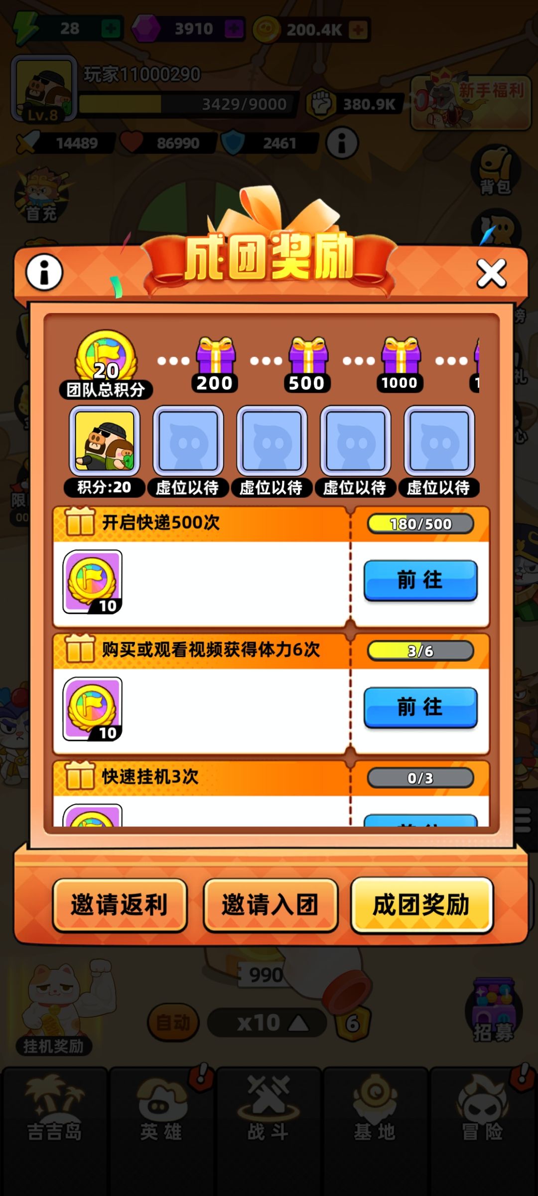 氪金长期玩来入团 1