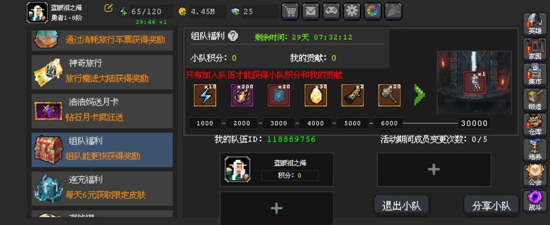 勇者1-8来活人119856622 1