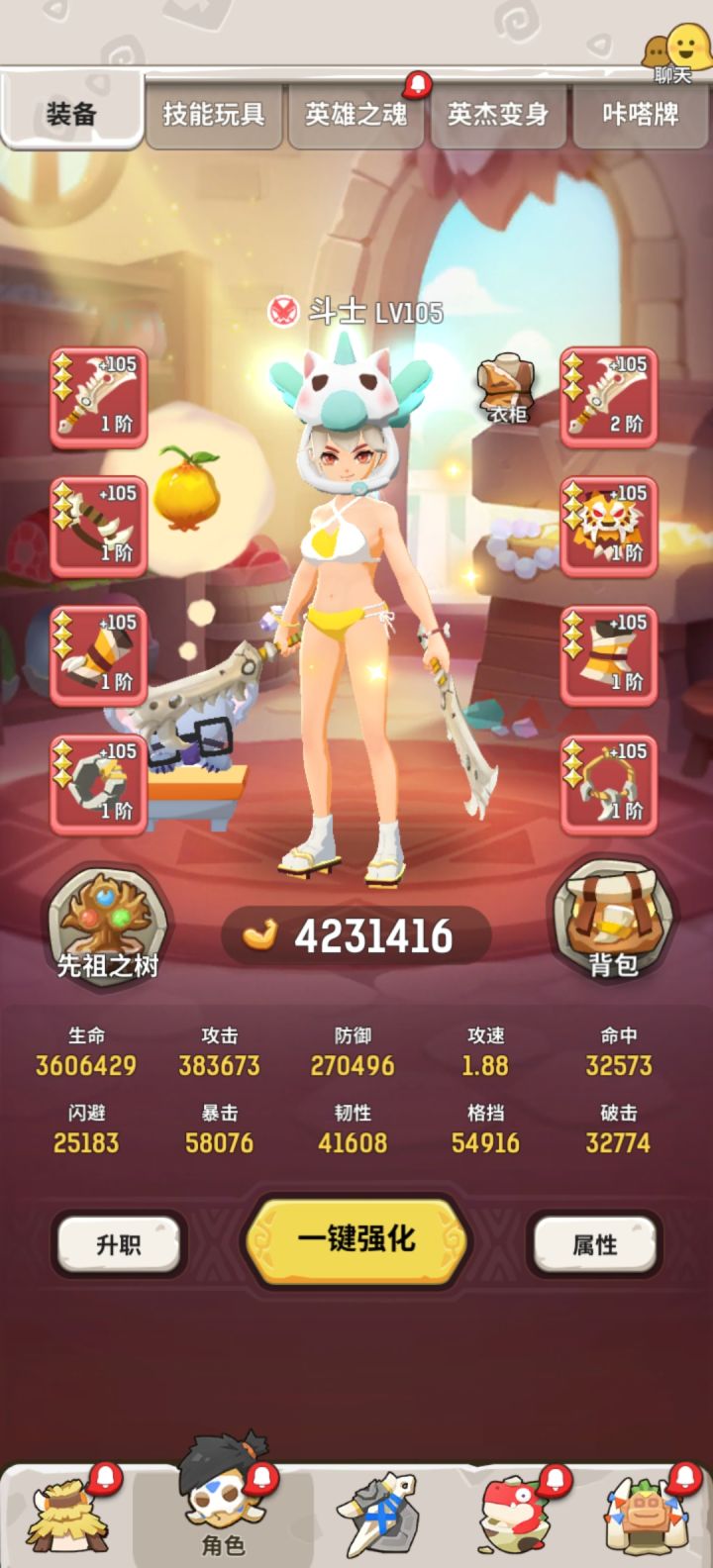 冒险征途7日结算纪念截图