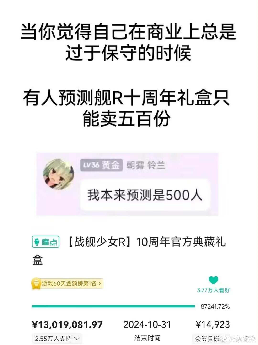 《战舰少女 R》十年再推新作!苍蓝避风港! 2