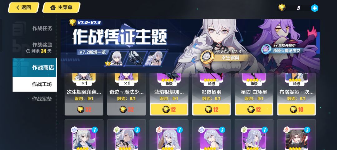 请问是先换下位圣痕还是武器 2