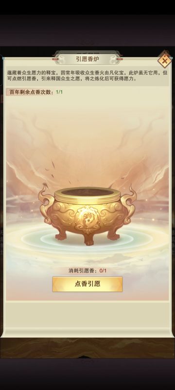 香炉在悬明释国（最左边中间）