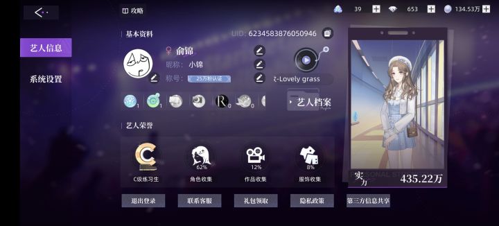 找搭档截图