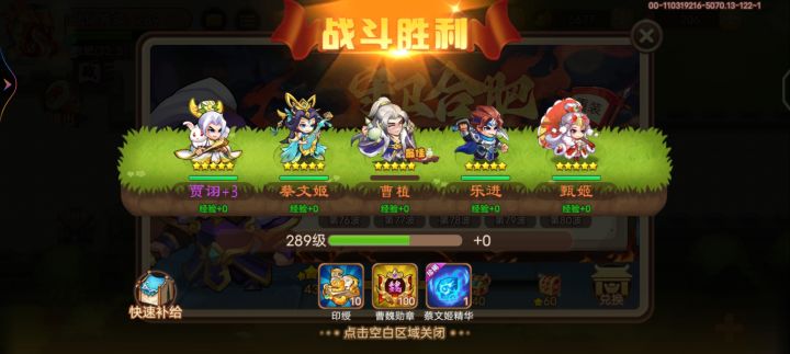 从群雄再到魏国已经连续攻破截图