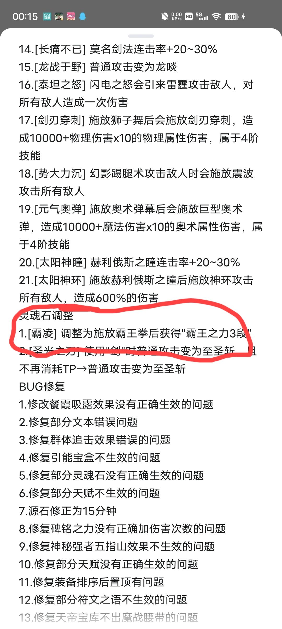 劲夫霸凌 1