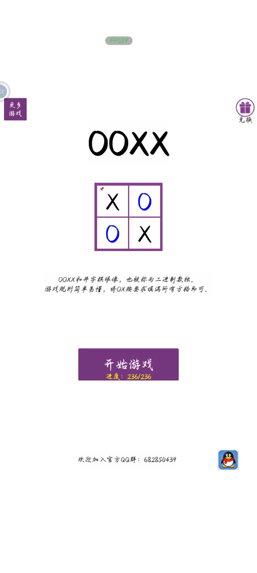 速通ooxx 2