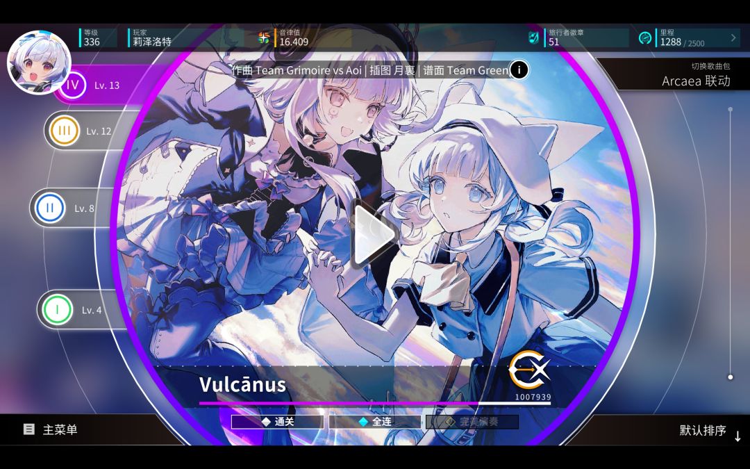 直接拿下vulFC 2