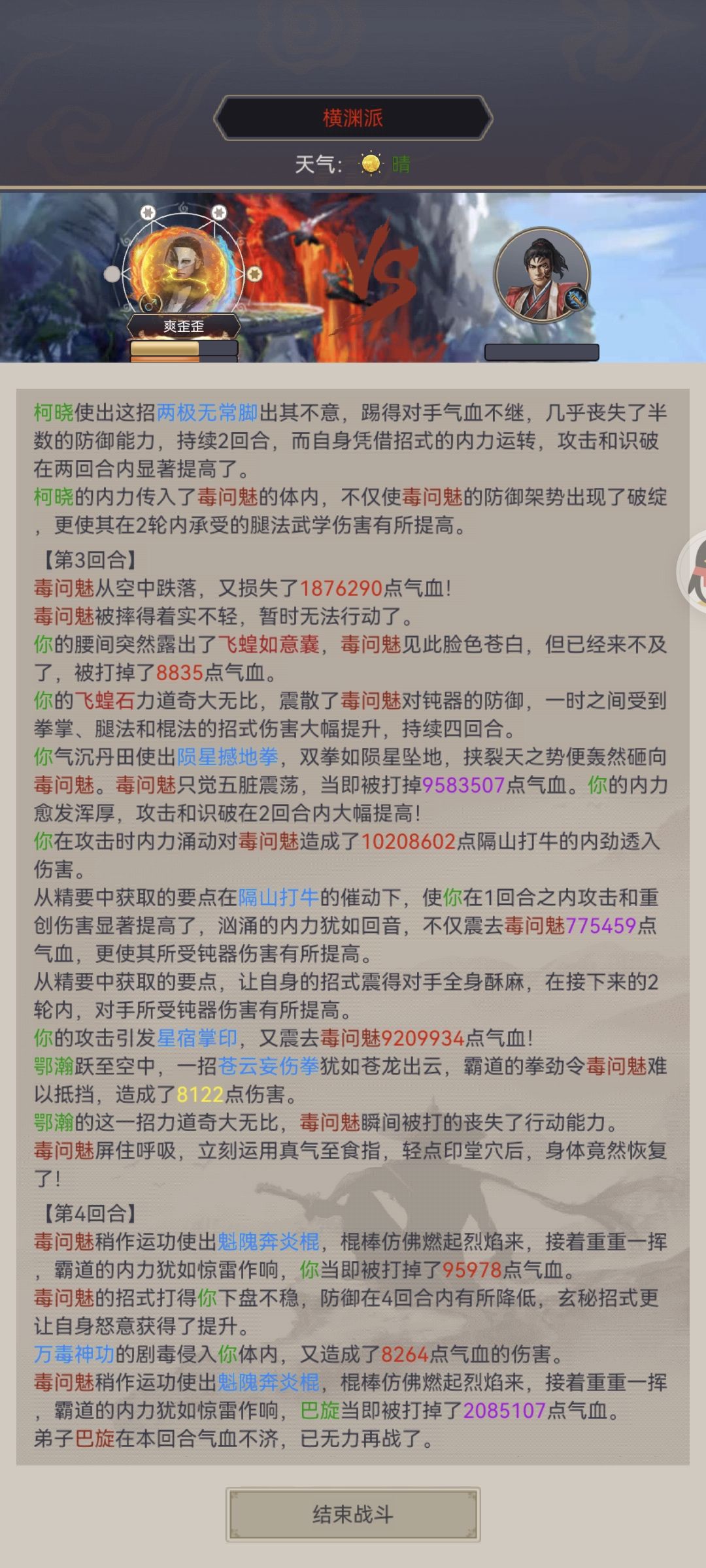 纪念一下薄纱毒棍 1