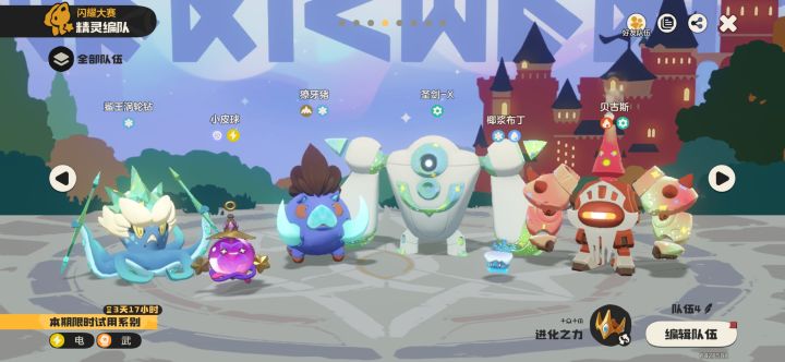 雪天圣剑平衡队截图