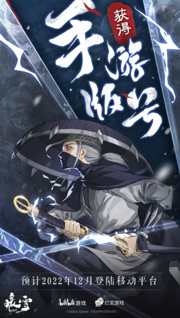 【已开奖】《暖雪》手游的版号正式通过审批啦！