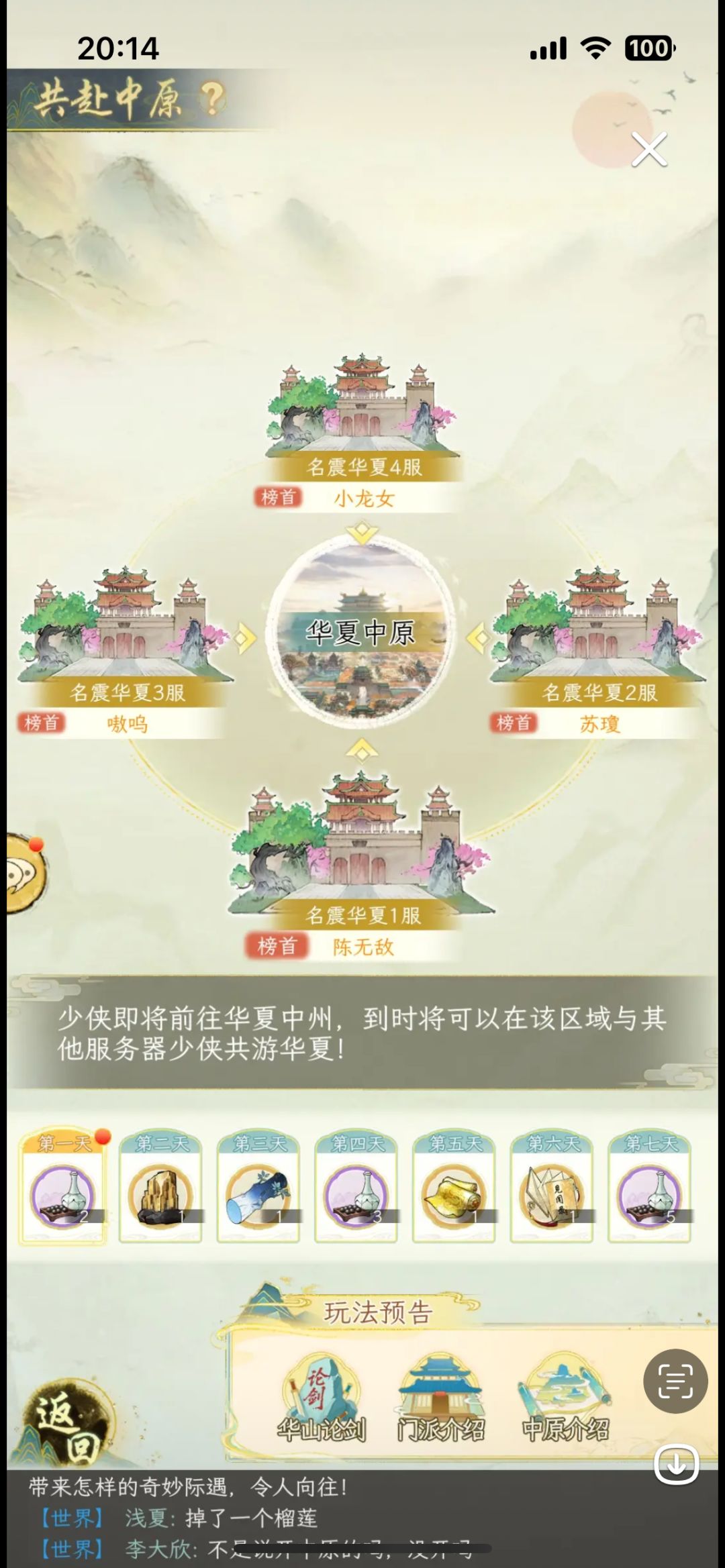偶然看到的。这是和npc撞名字了吗? 2