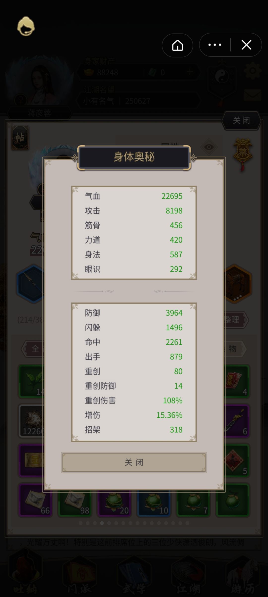 枪过齐鲁? 2