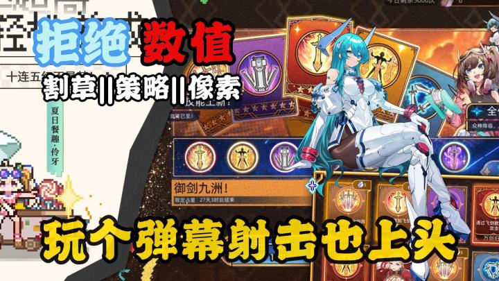 以为是像素弹幕,结果构筑直接把我玩疯❓直接沉迷构筑截图