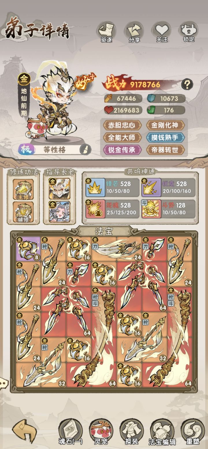 爽截图