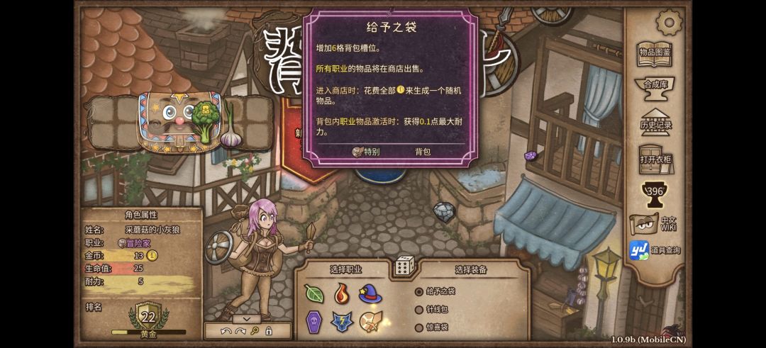 最好玩的职业冒险家截图