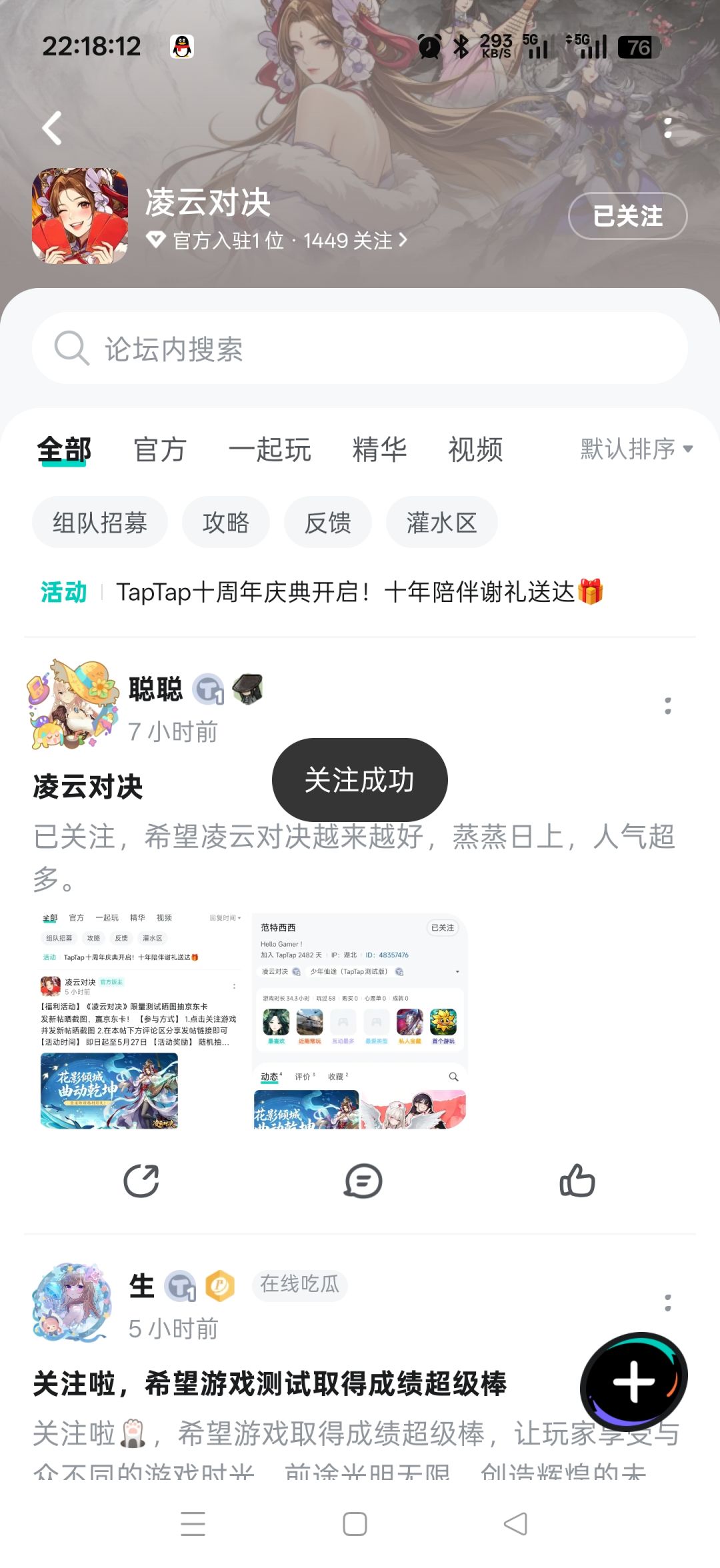 TapTap